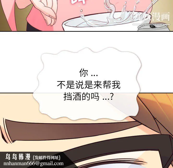 郑主任为何这样 第4话 第29页