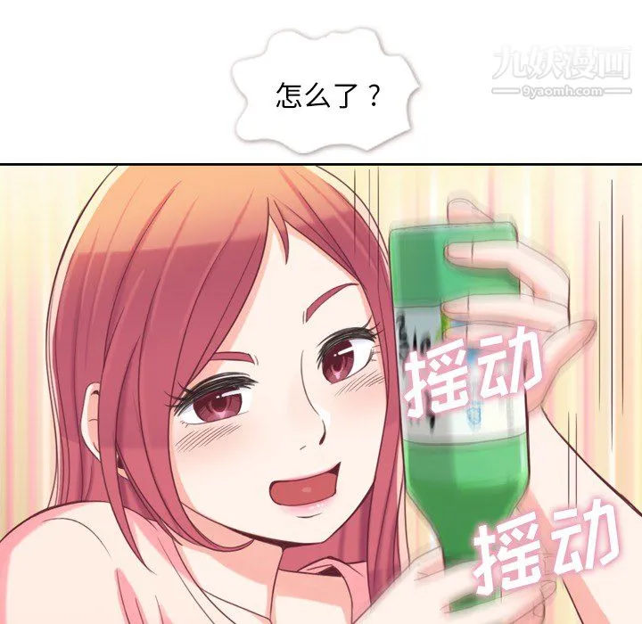 郑主任为何这样 第4话 第25页