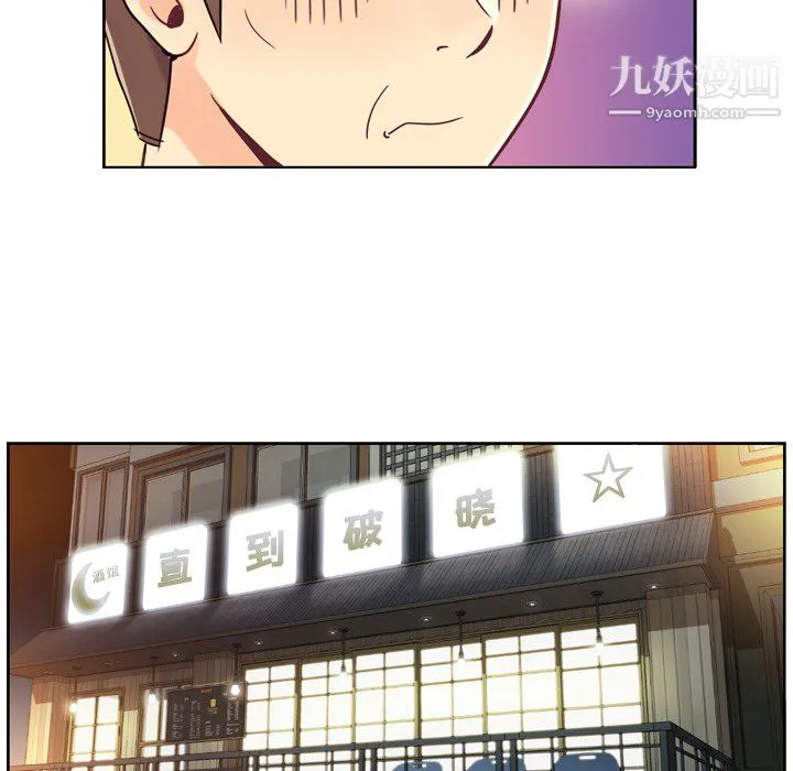 郑主任为何这样 第4话 第21页