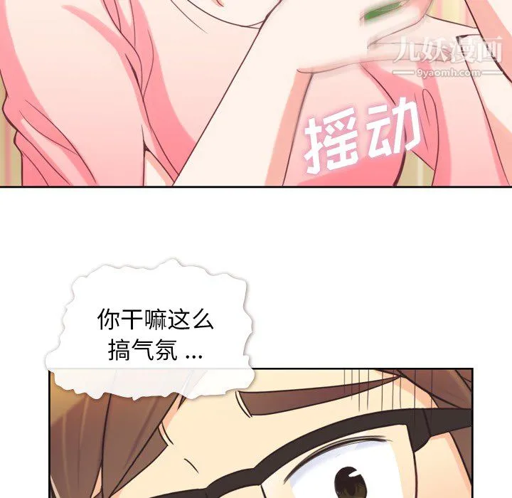 郑主任为何这样 第4话 第26页