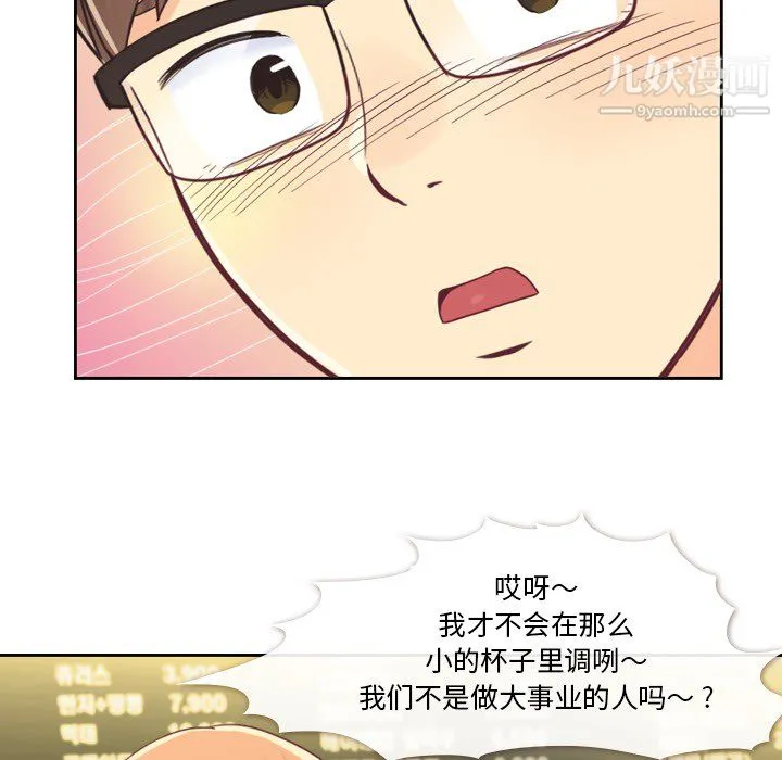 郑主任为何这样 第4话 第27页
