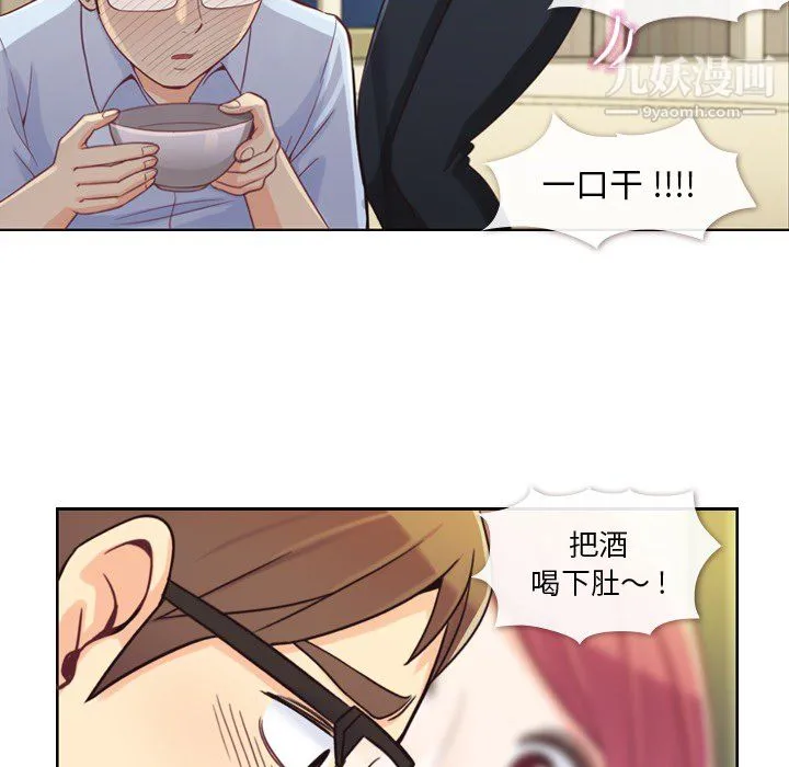 郑主任为何这样 第4话 第39页