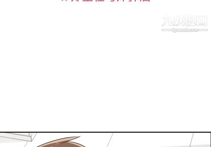 郑主任为何这样 第4话 第4页