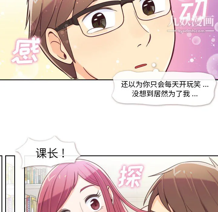 郑主任为何这样 第4话 第12页