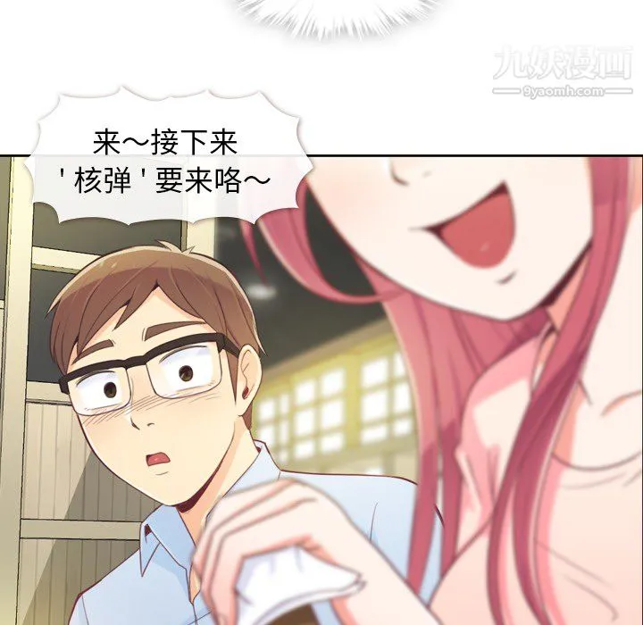 郑主任为何这样 第4话 第46页