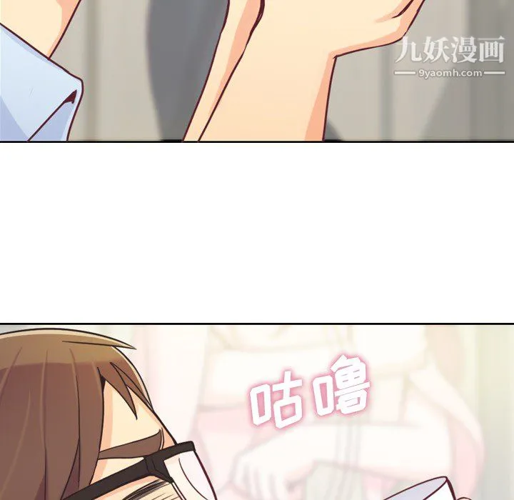 郑主任为何这样 第4话 第42页