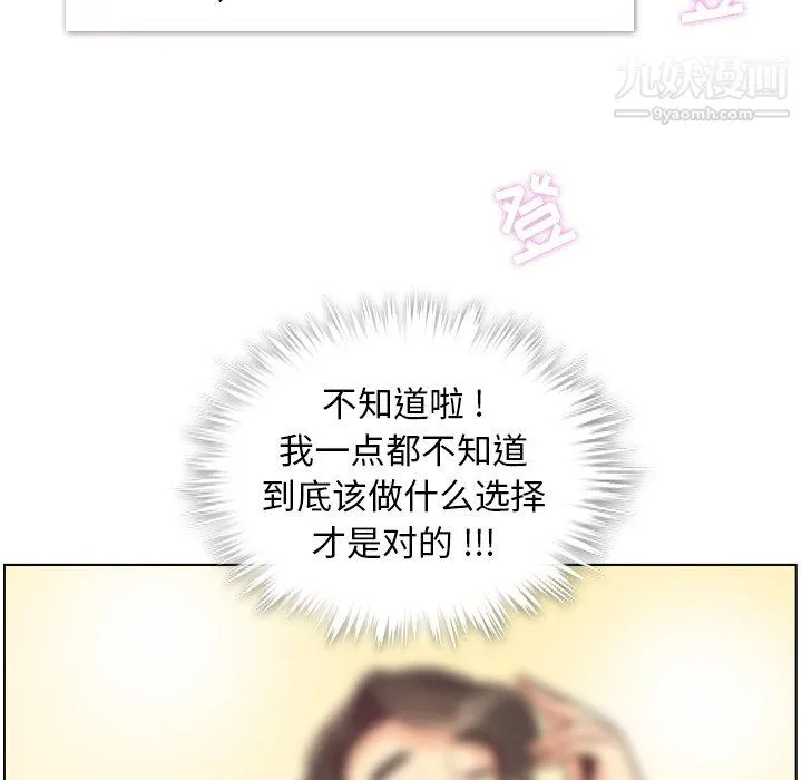 郑主任为何这样 第78话 第53页
