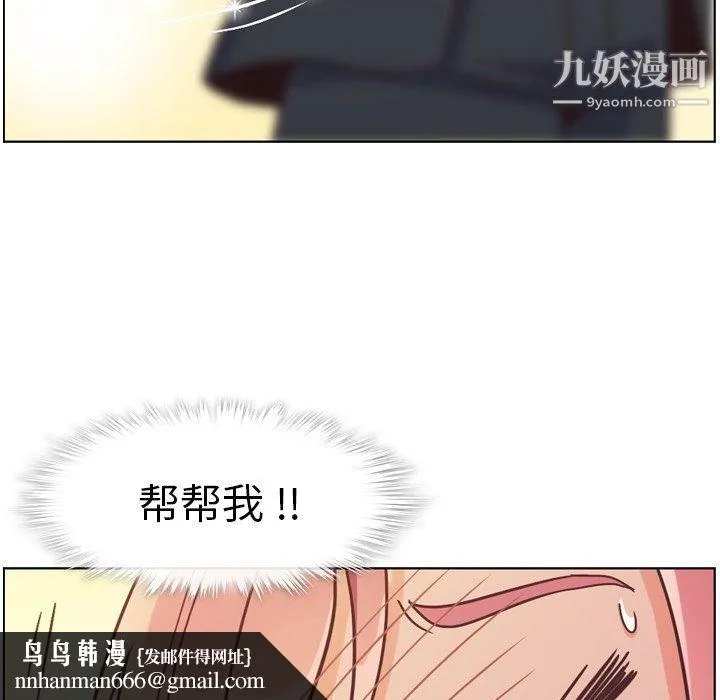 郑主任为何这样 第78话 第55页