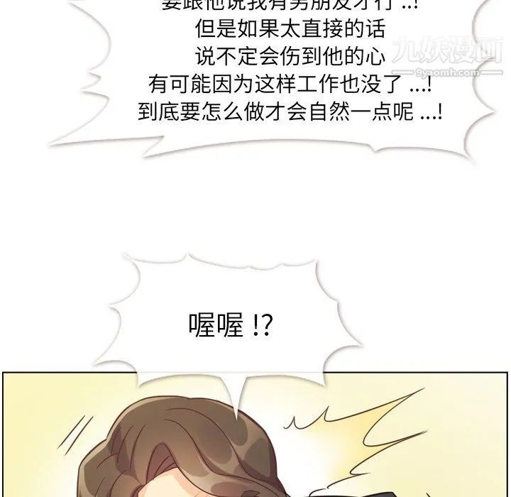 郑主任为何这样 第78话 第45页