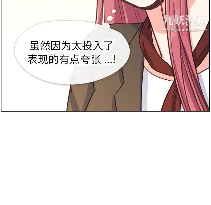 郑主任为何这样 第78话 第89页