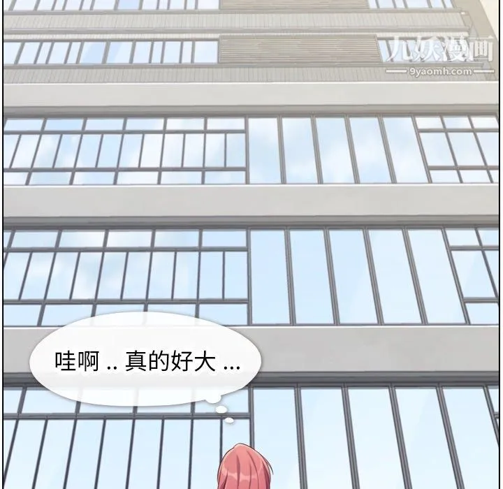 郑主任为何这样 第78话 第12页
