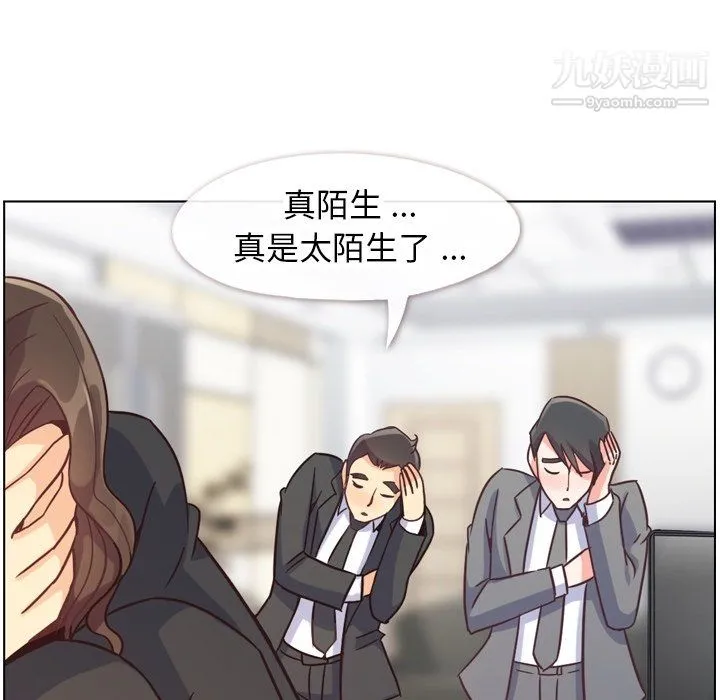 郑主任为何这样 第78话 第95页