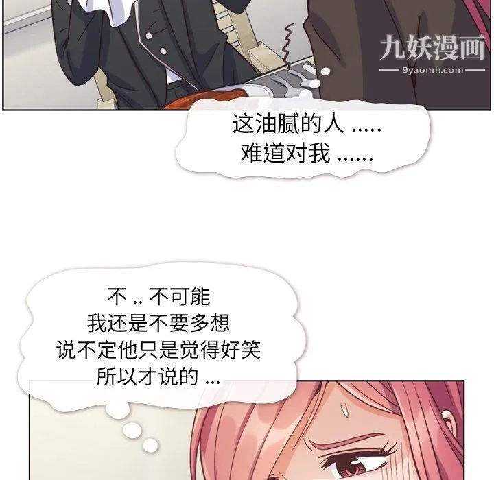 郑主任为何这样 第78话 第33页