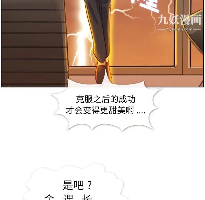 郑主任为何这样 第78话 第102页