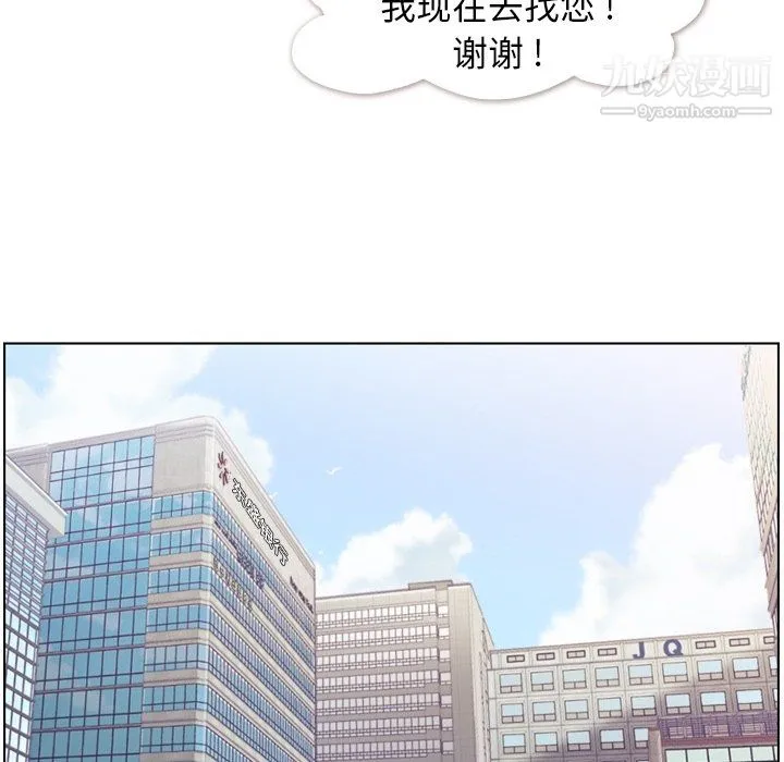 郑主任为何这样 第78话 第10页