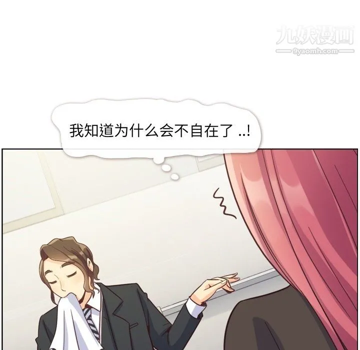 郑主任为何这样 第78话 第32页