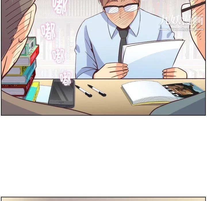 郑主任为何这样 第78话 第76页
