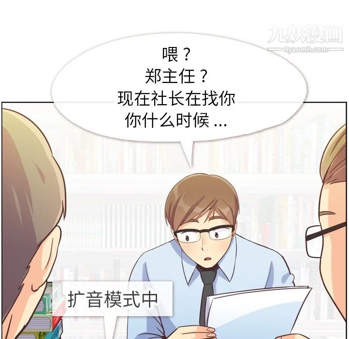郑主任为何这样 第78话 第64页