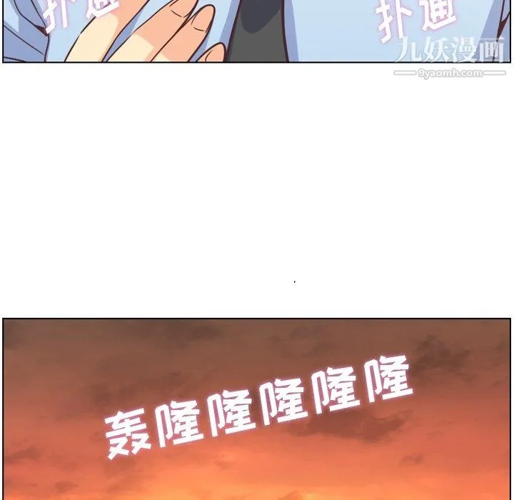 郑主任为何这样 第78话 第91页