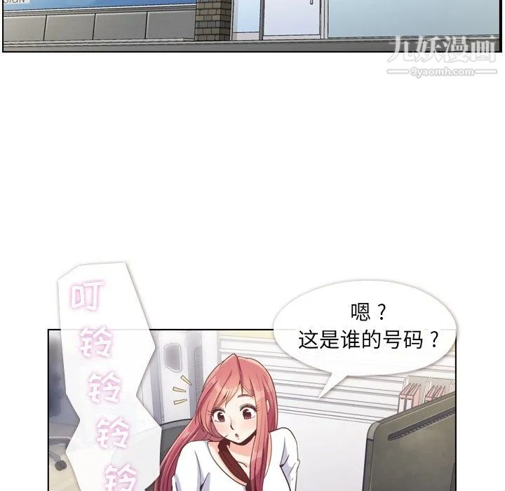 郑主任为何这样 第78话 第5页