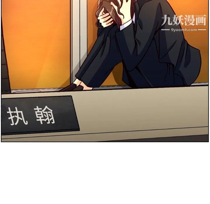 郑主任为何这样 第78话 第94页