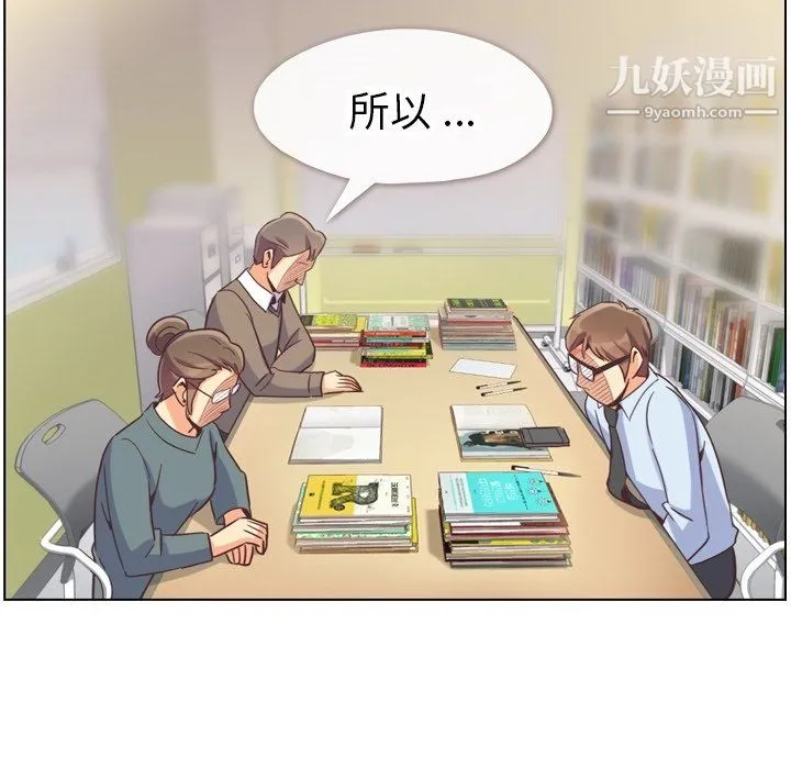 郑主任为何这样 第78话 第77页