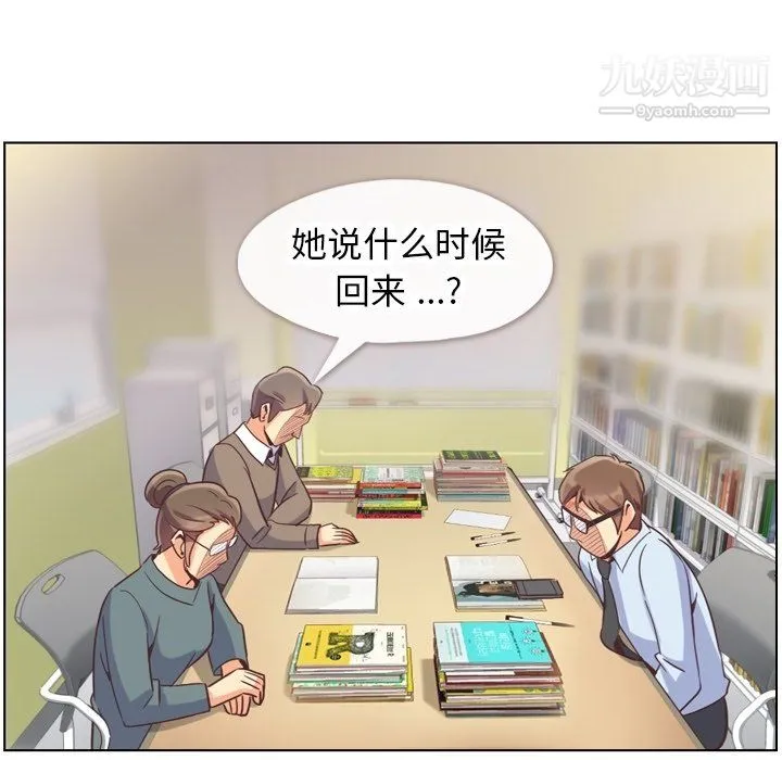 郑主任为何这样 第78话 第78页