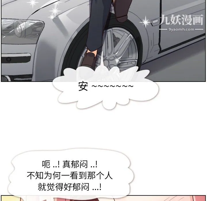 郑主任为何这样 第78话 第16页