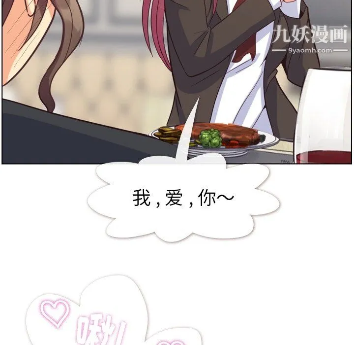 郑主任为何这样 第78话 第73页
