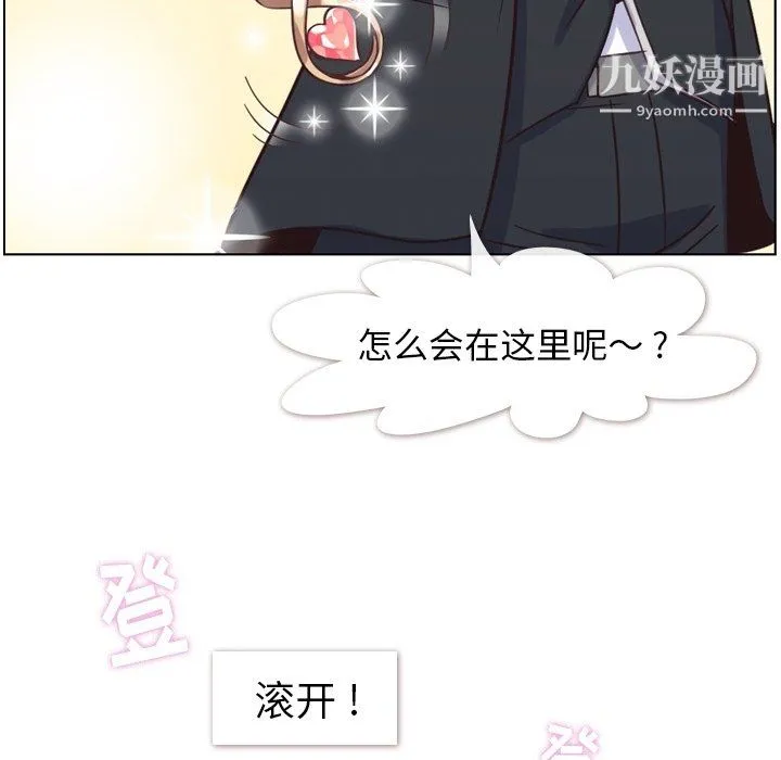 郑主任为何这样 第78话 第50页