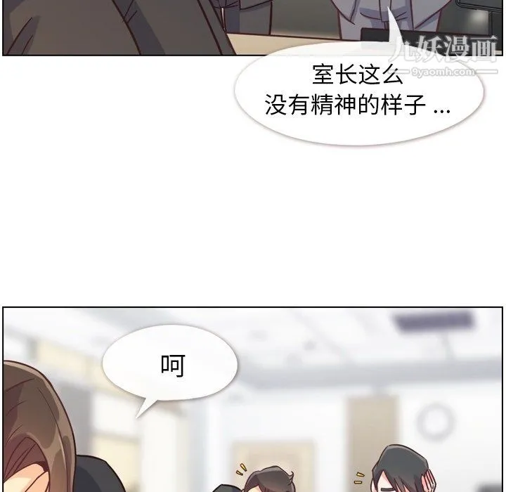 郑主任为何这样 第78话 第96页