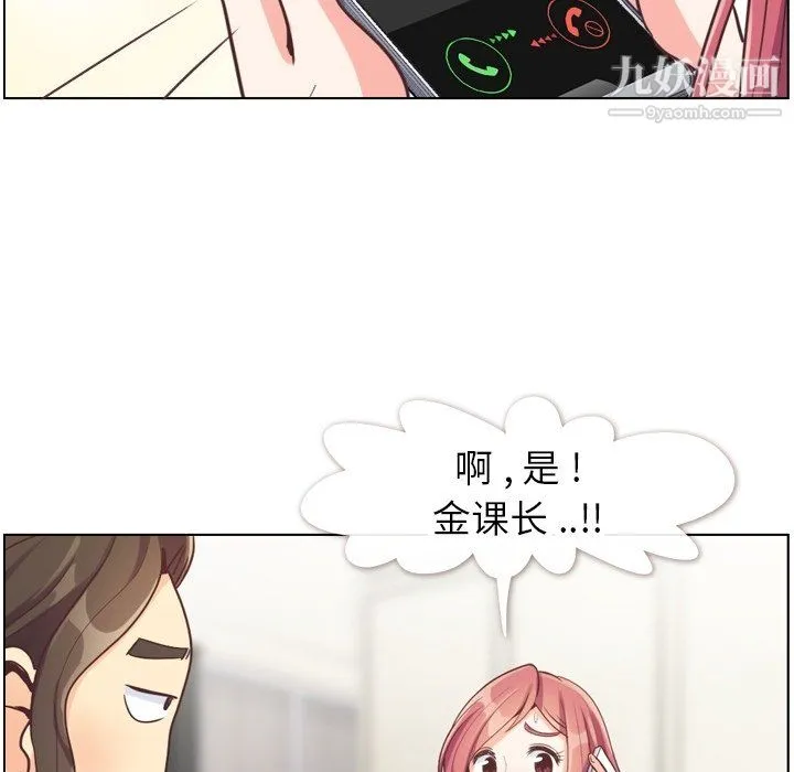 郑主任为何这样 第78话 第60页