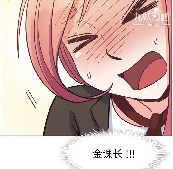 郑主任为何这样 第78话 第56页