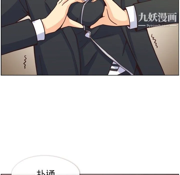 郑主任为何这样 第78话 第40页