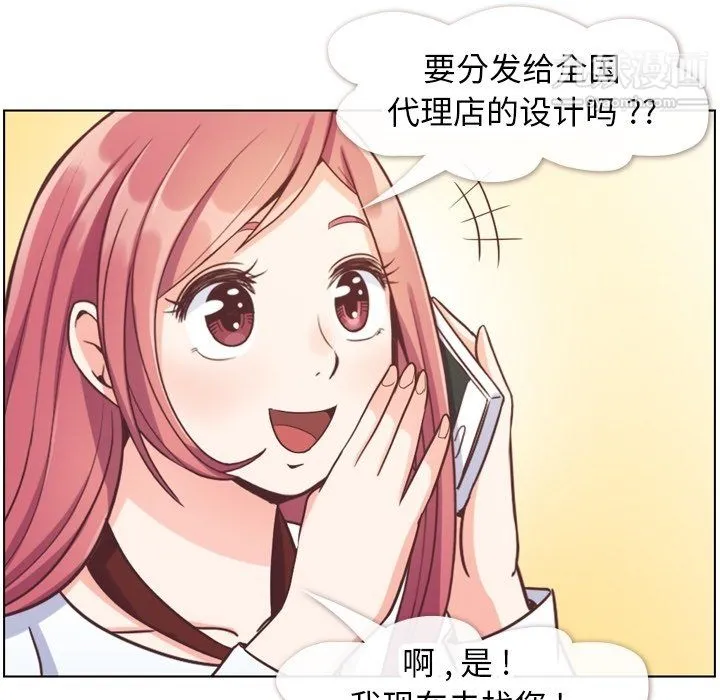 郑主任为何这样 第78话 第9页