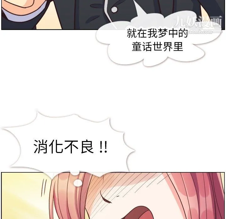 郑主任为何这样 第78话 第30页