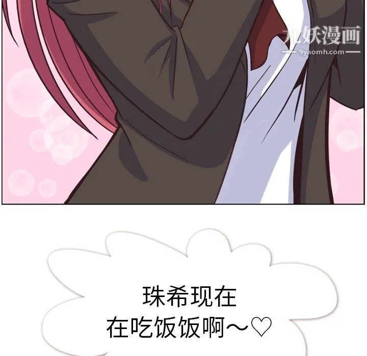 郑主任为何这样 第78话 第67页