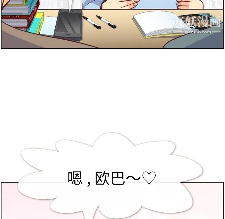 郑主任为何这样 第78话 第65页