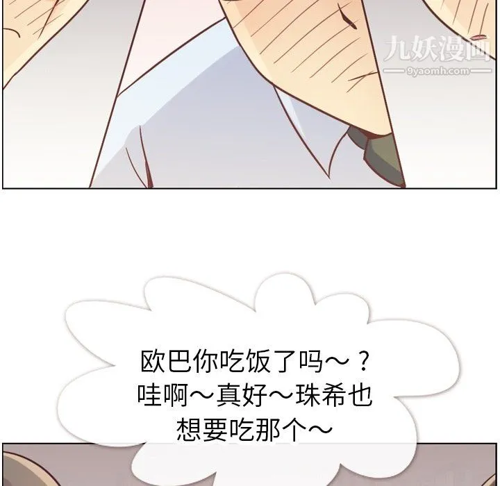 郑主任为何这样 第78话 第70页