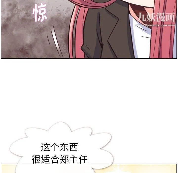 郑主任为何这样 第78话 第48页