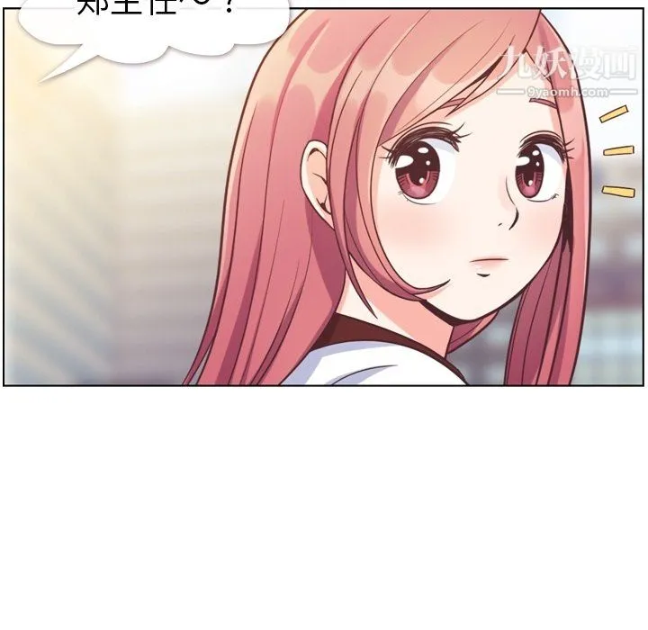 郑主任为何这样 第78话 第14页