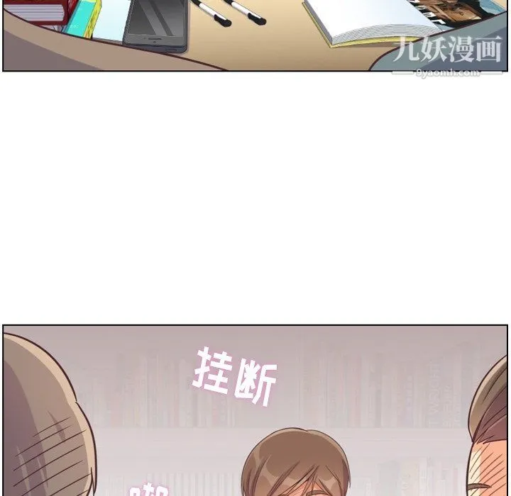 郑主任为何这样 第78话 第75页