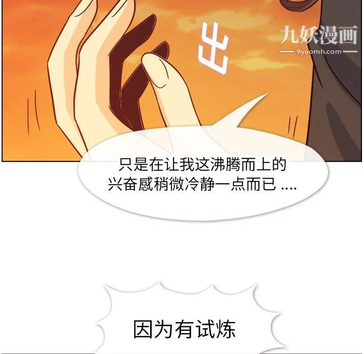 郑主任为何这样 第78话 第100页