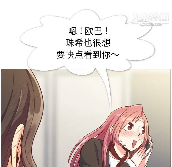 郑主任为何这样 第78话 第72页
