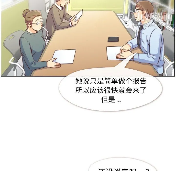 郑主任为何这样 第78话 第24页