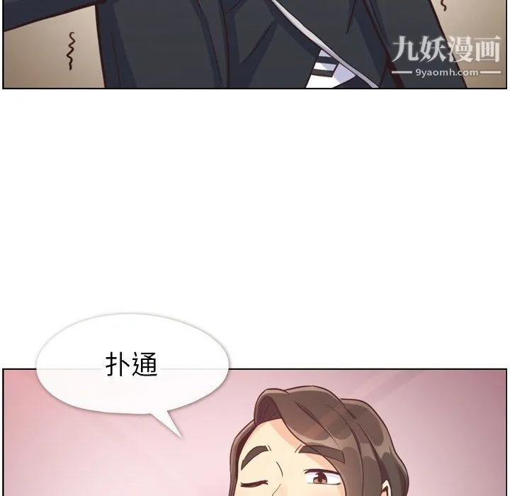 郑主任为何这样 第78话 第37页
