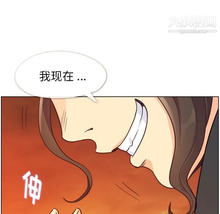 郑主任为何这样 第78话 第99页