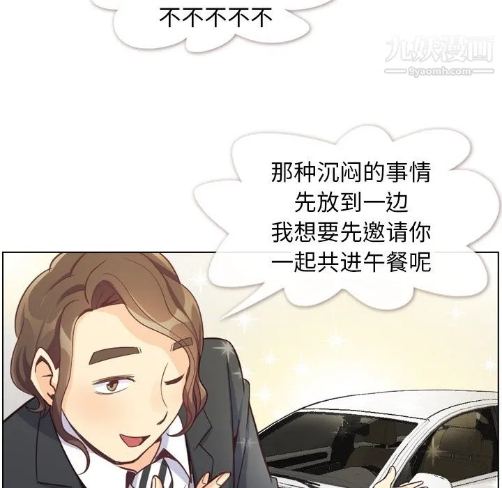 郑主任为何这样 第78话 第19页