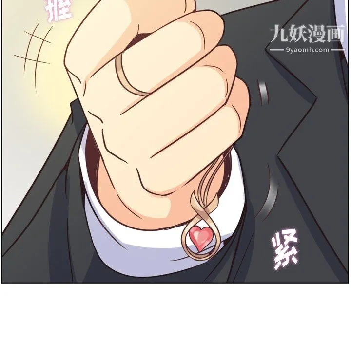 郑主任为何这样 第78话 第84页