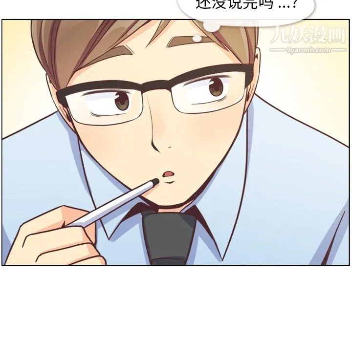 郑主任为何这样 第78话 第25页